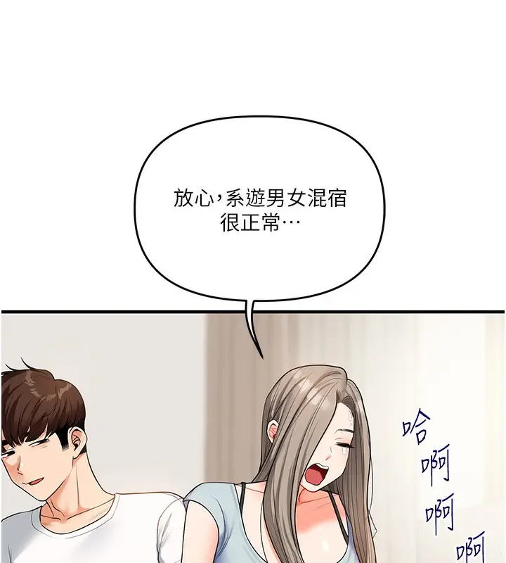 漫画《玩转学姊》第39话第26张图