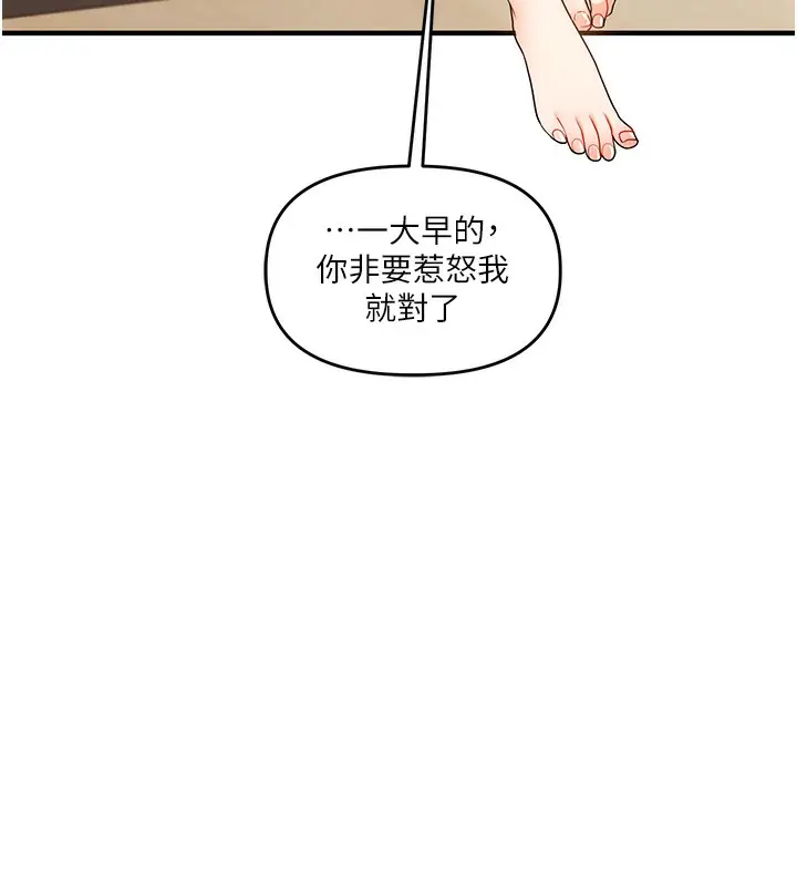 漫画《玩转学姊》第39话第28张图