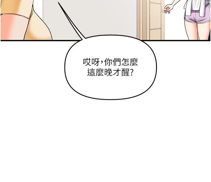 漫画《玩转学姊》第39话第30张图