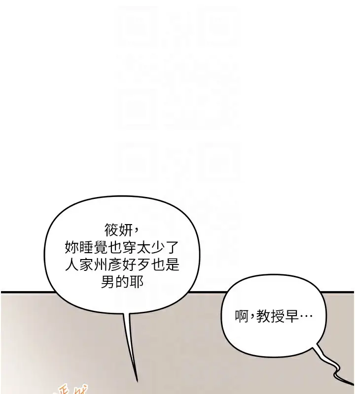 漫画《玩转学姊》第39话第31张图
