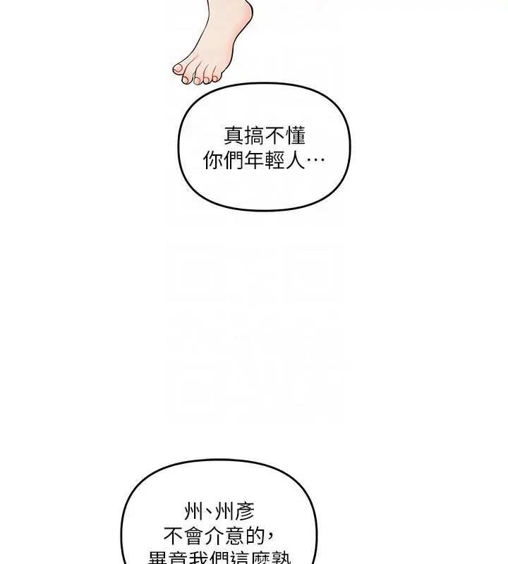 漫画《玩转学姊》第39话第33张图