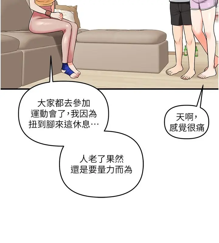 漫画《玩转学姊》第39话第35张图