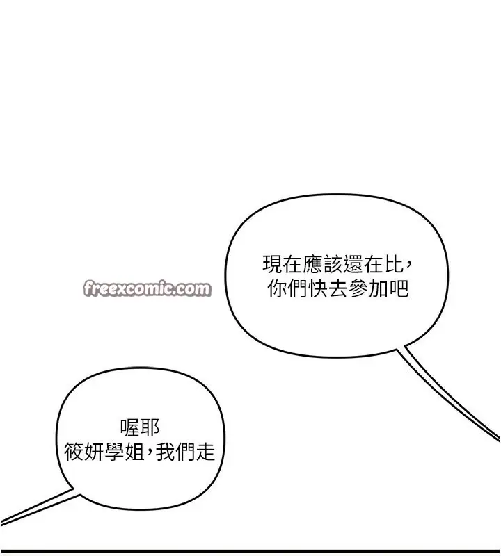 漫画《玩转学姊》第39话第36张图