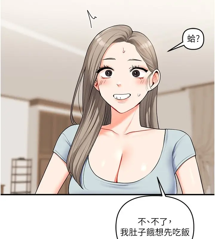漫画《玩转学姊》第39话第37张图