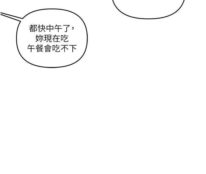漫画《玩转学姊》第39话第38张图