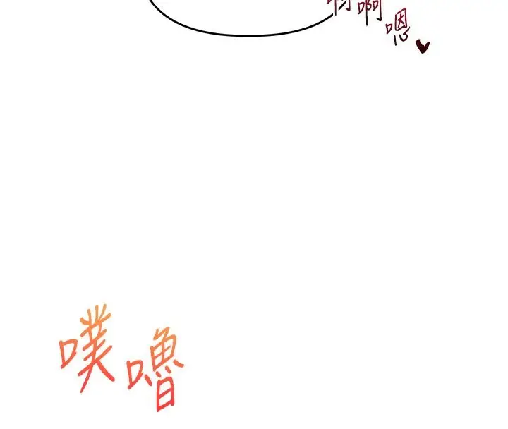 漫画《玩转学姊》第39话第4张图