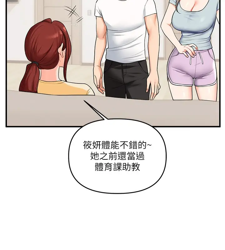 漫画《玩转学姊》第39话第40张图