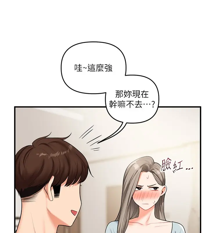 漫画《玩转学姊》第39话第41张图