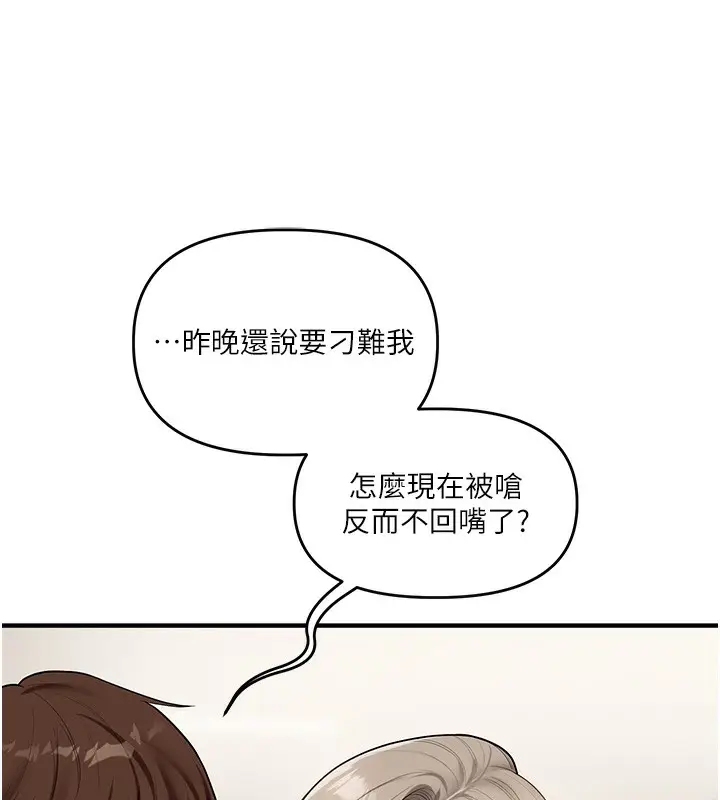 漫画《玩转学姊》第39话第43张图