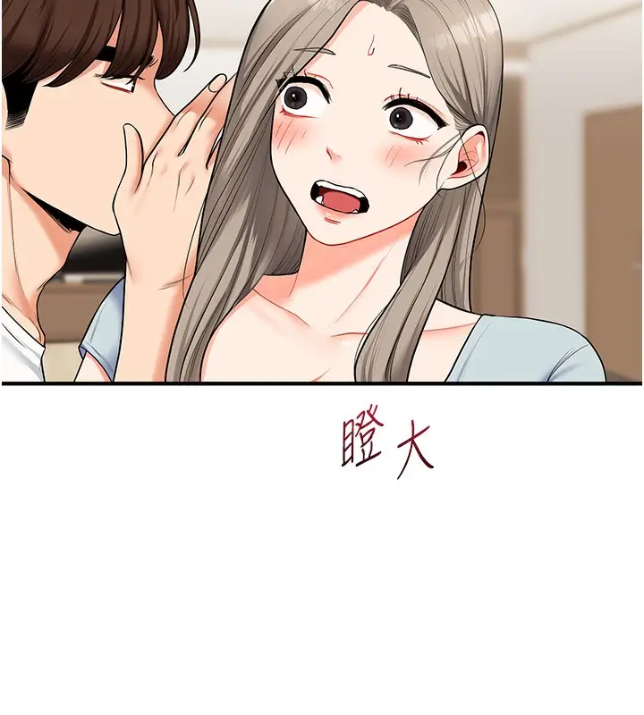 漫画《玩转学姊》第39话第44张图