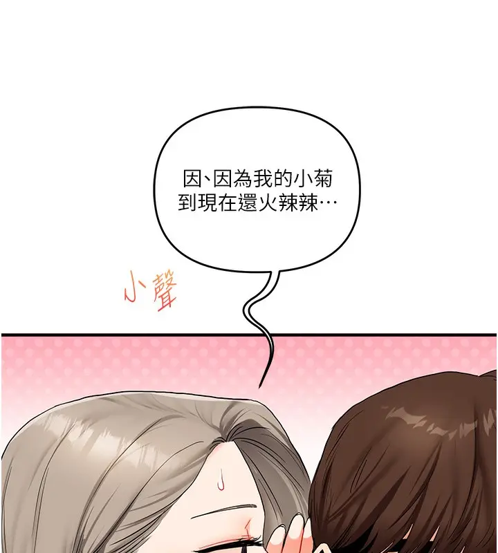 漫画《玩转学姊》第39话第50张图