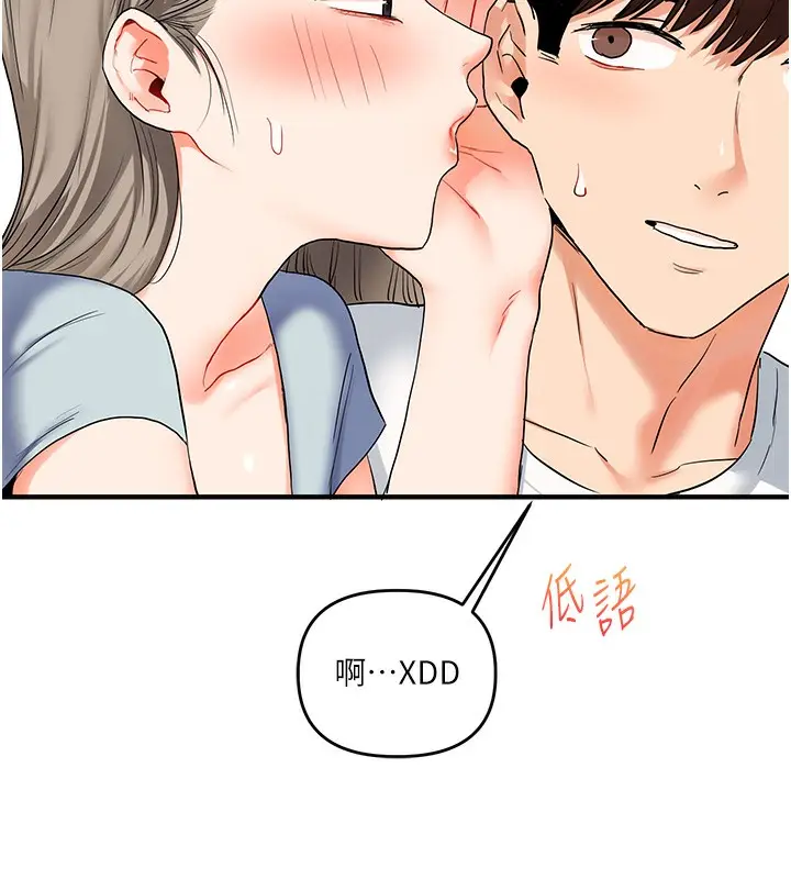 漫画《玩转学姊》第39话第51张图