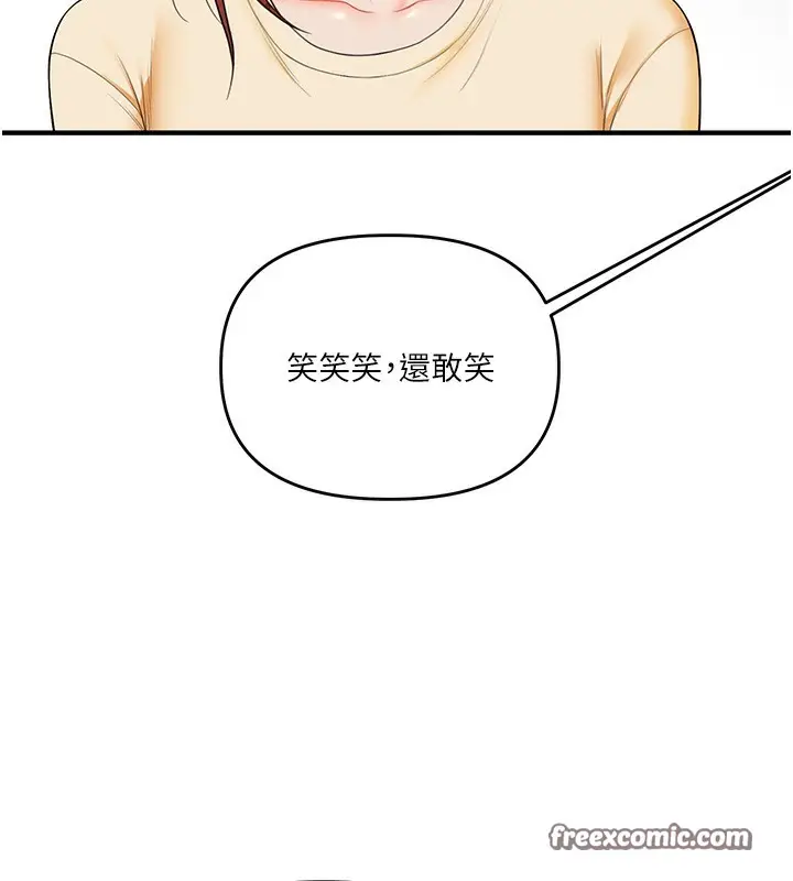 漫画《玩转学姊》第39话第54张图