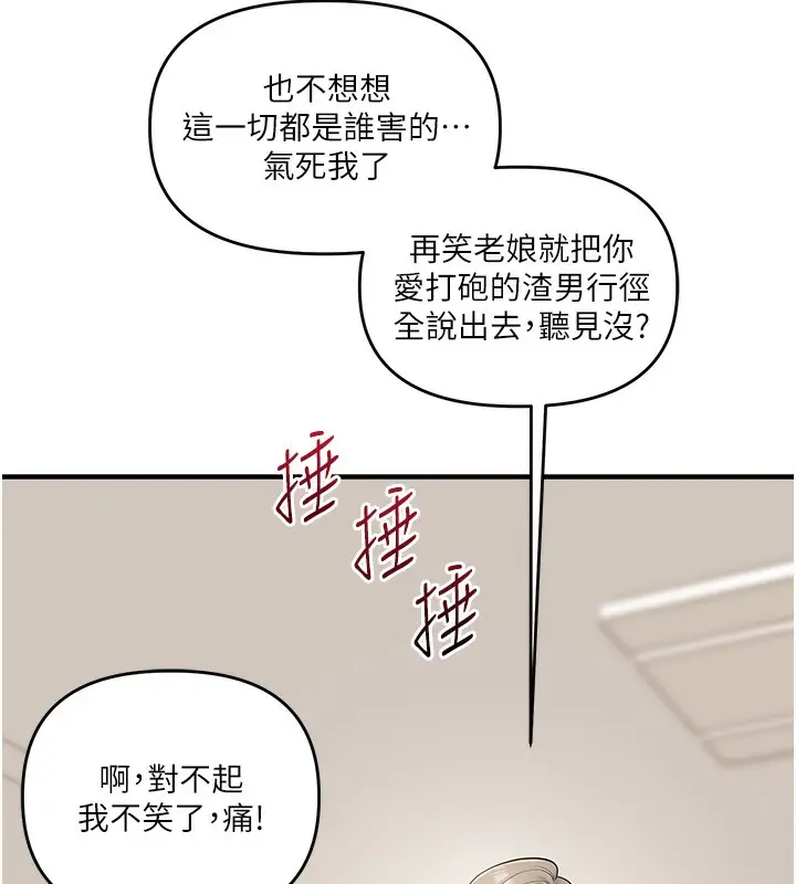 漫画《玩转学姊》第39话第55张图