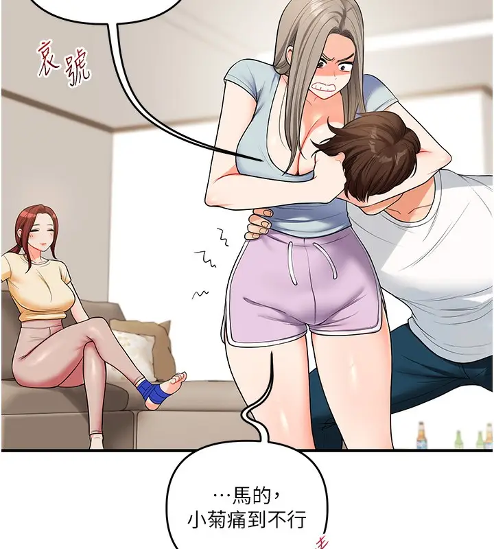 漫画《玩转学姊》第39话第56张图