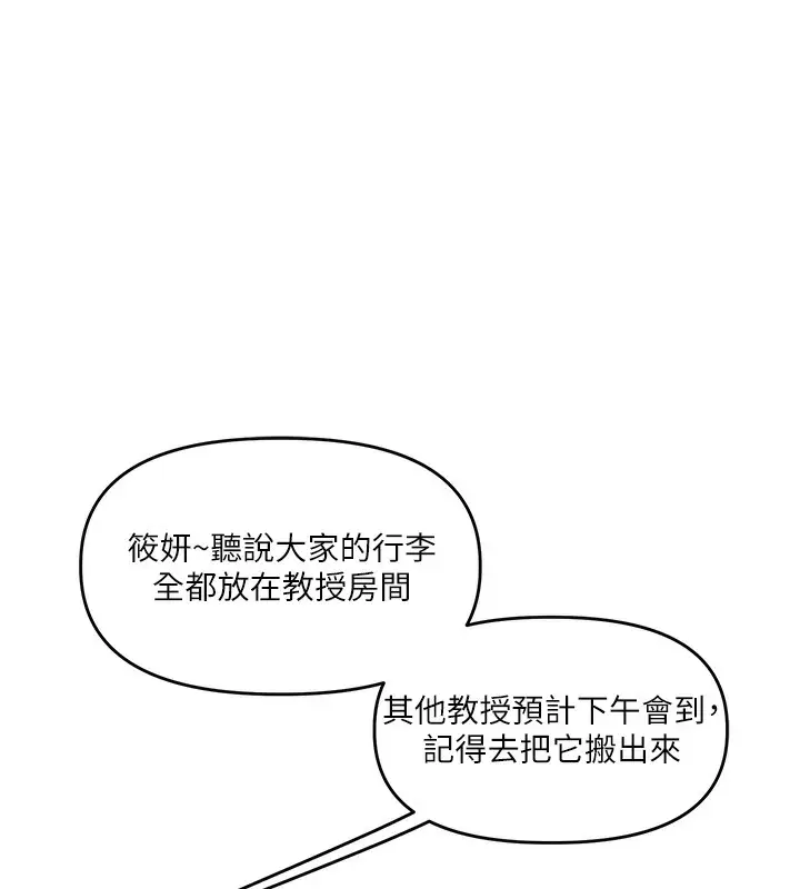 漫画《玩转学姊》第39话第58张图