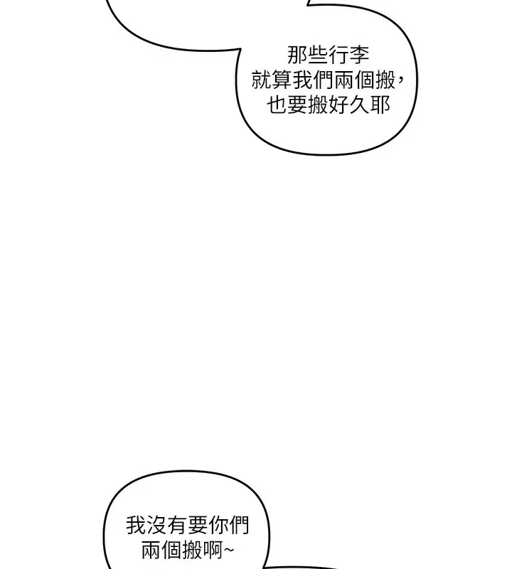 漫画《玩转学姊》第39话第60张图