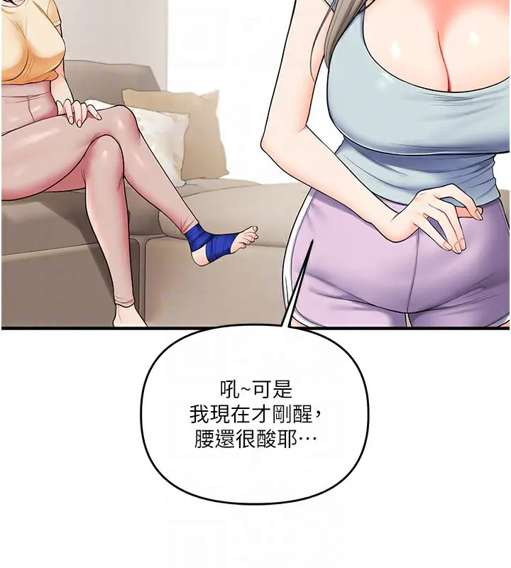 漫画《玩转学姊》第39话第62张图