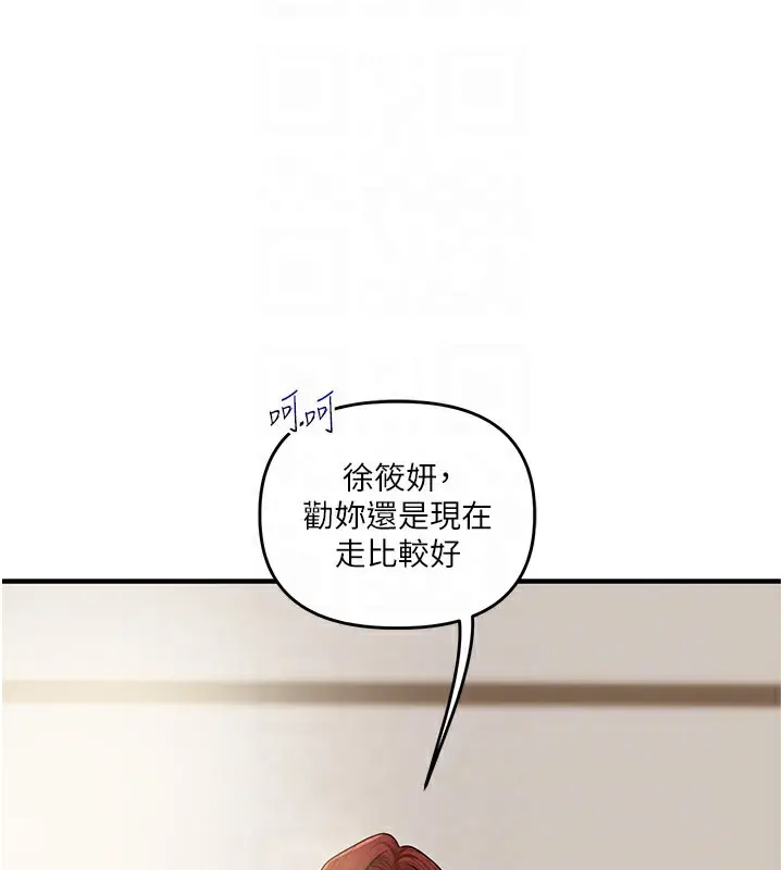 漫画《玩转学姊》第39话第63张图