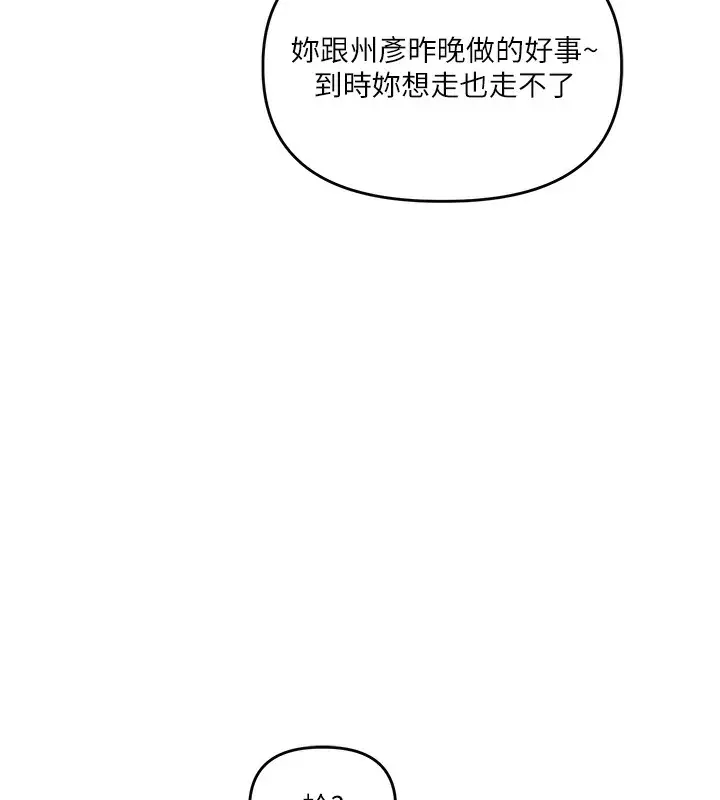 漫画《玩转学姊》第39话第66张图