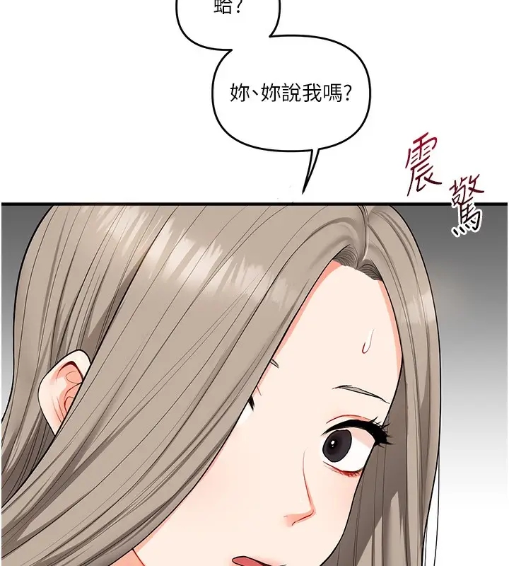 漫画《玩转学姊》第39话第67张图