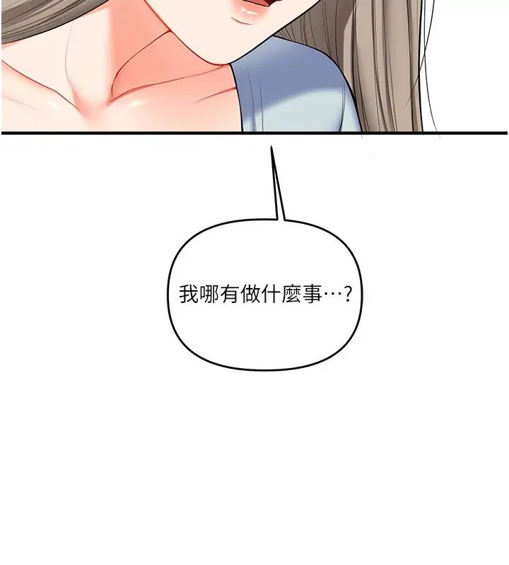 漫画《玩转学姊》第39话第68张图