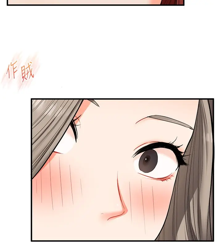 漫画《玩转学姊》第39话第70张图