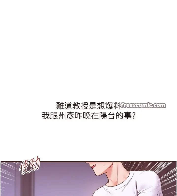 漫画《玩转学姊》第39话第72张图