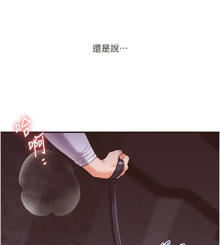 漫画《玩转学姊》第39话第74张图