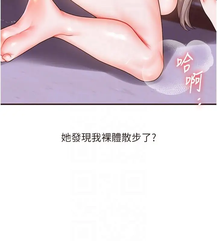 漫画《玩转学姊》第39话第76张图