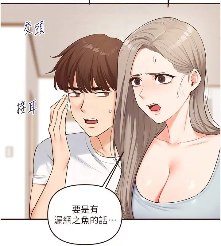 漫画《玩转学姊》第39话第78张图