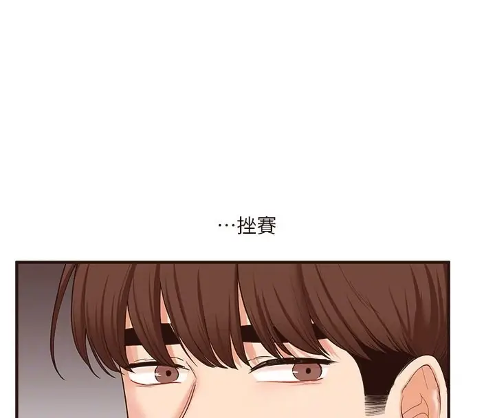 漫画《玩转学姊》第39话第79张图