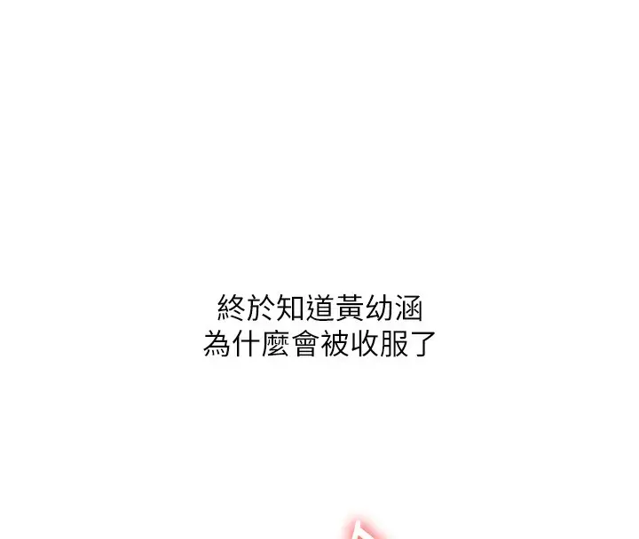 漫画《玩转学姊》第39话第8张图