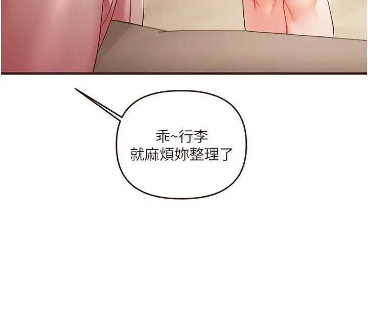 漫画《玩转学姊》第39话第83张图