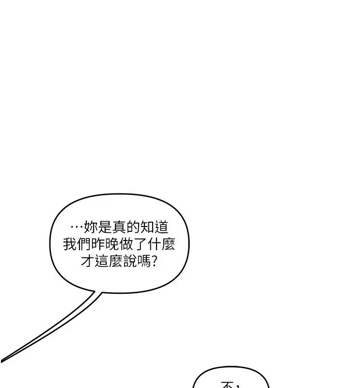 漫画《玩转学姊》第39话第87张图