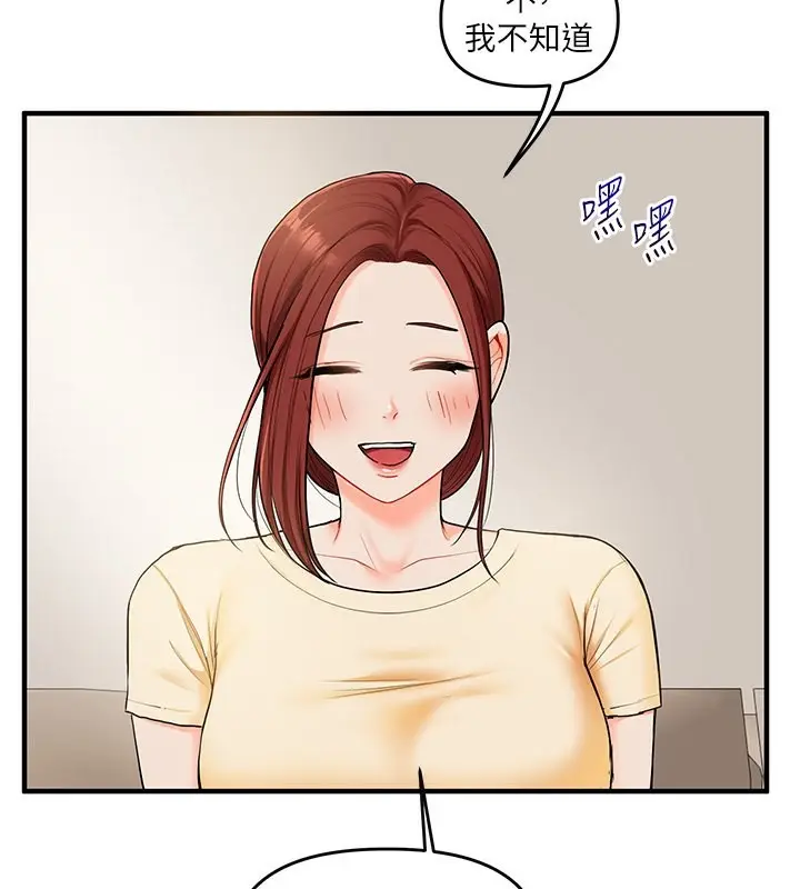 漫画《玩转学姊》第39话第88张图