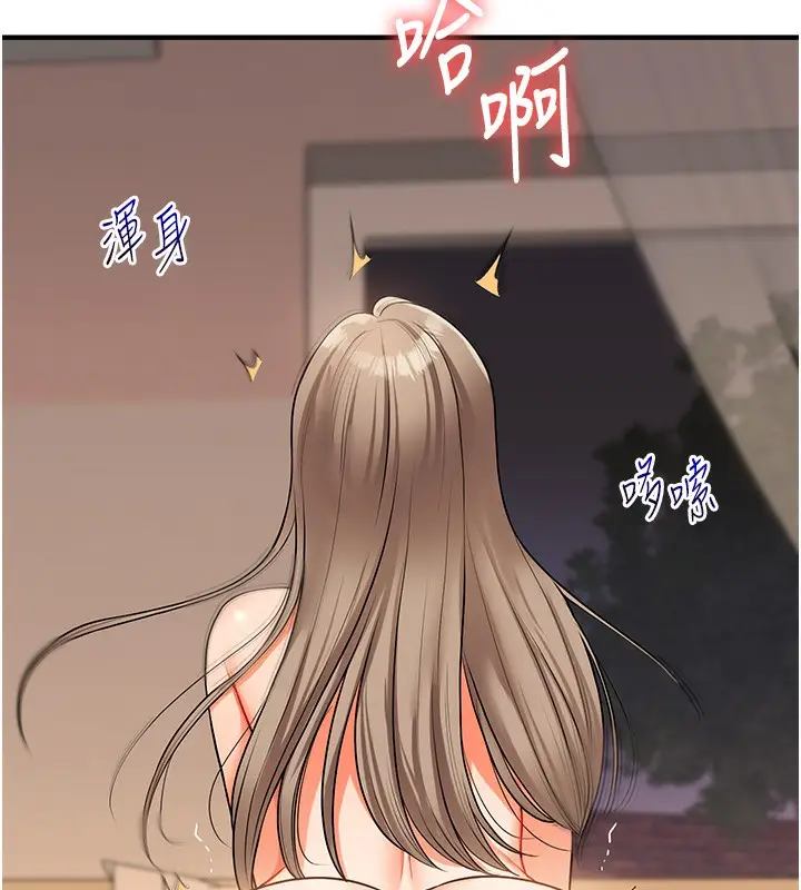 漫画《玩转学姊》第39话第9张图