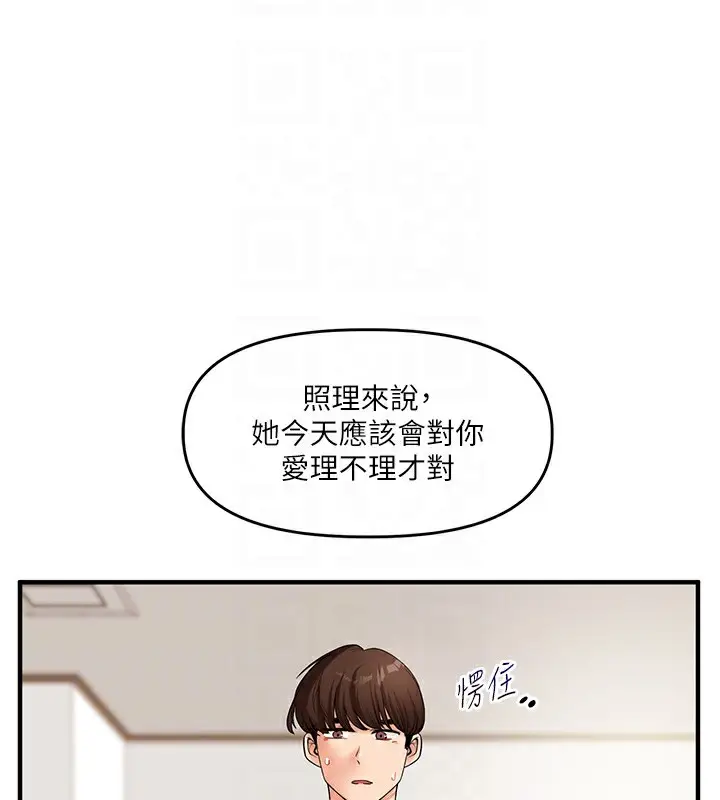 漫画《玩转学姊》第39话第92张图