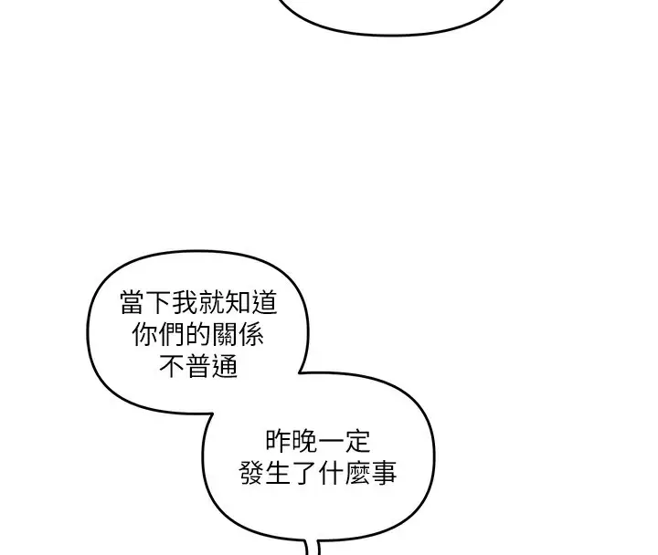 漫画《玩转学姊》第39话第94张图
