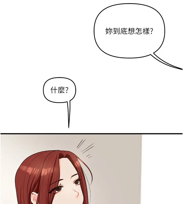 漫画《玩转学姊》第39话第97张图