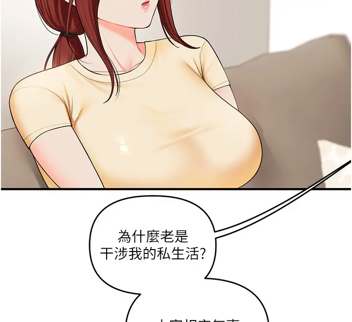 漫画《玩转学姊》第39话第98张图