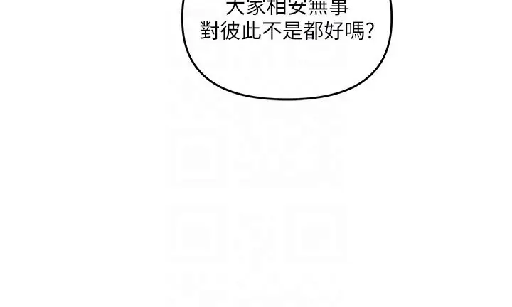 漫画《玩转学姊》第39话第99张图