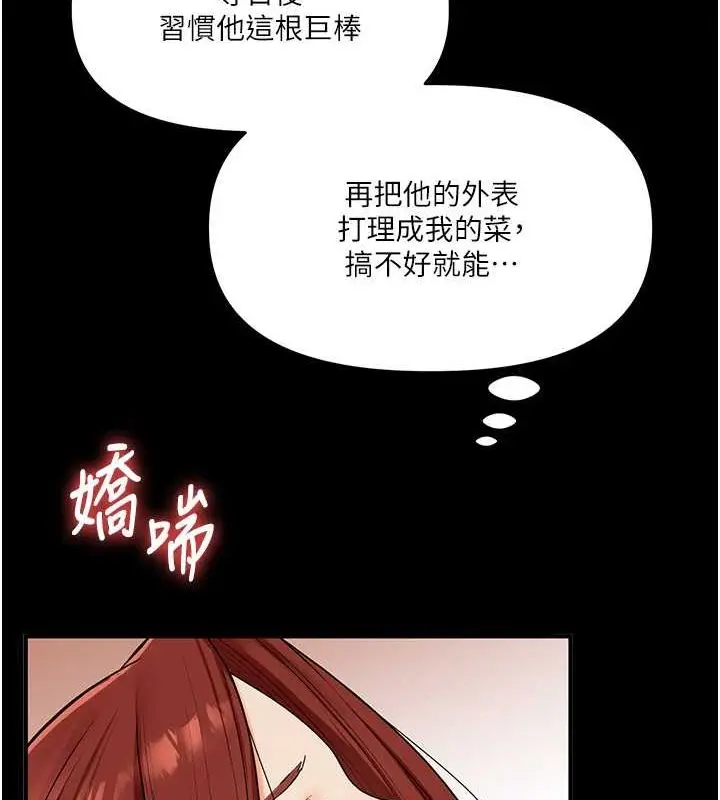 漫画《玩转学姊》第40话第100张图