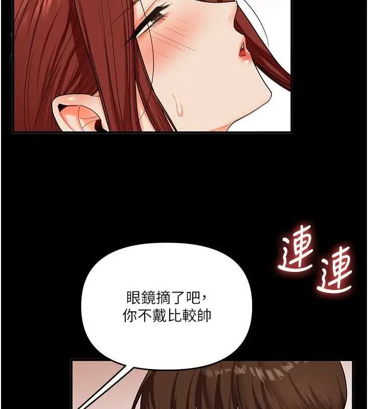 漫画《玩转学姊》第40话第101张图