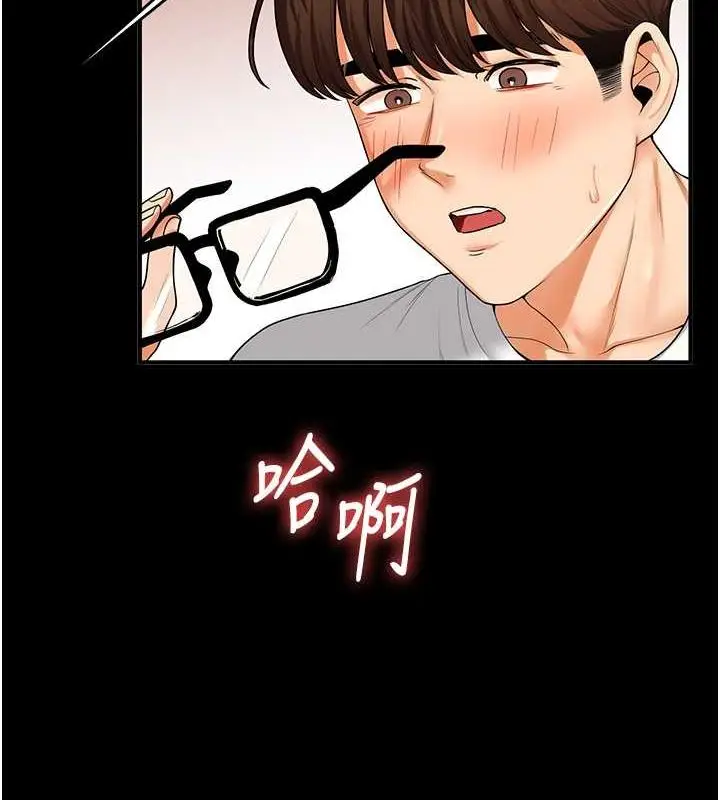 漫画《玩转学姊》第40话第102张图