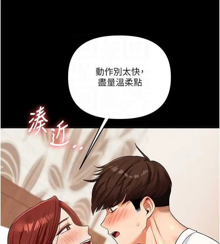 漫画《玩转学姊》第40话第103张图