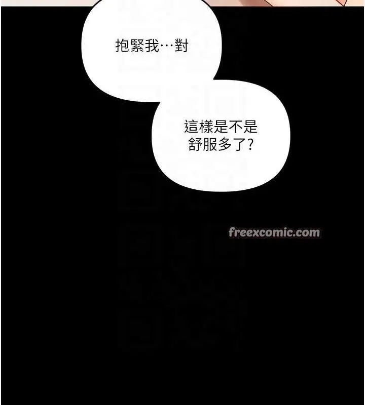 漫画《玩转学姊》第40话第105张图