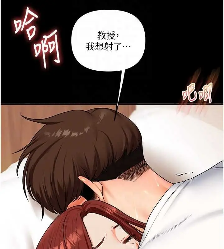 漫画《玩转学姊》第40话第111张图