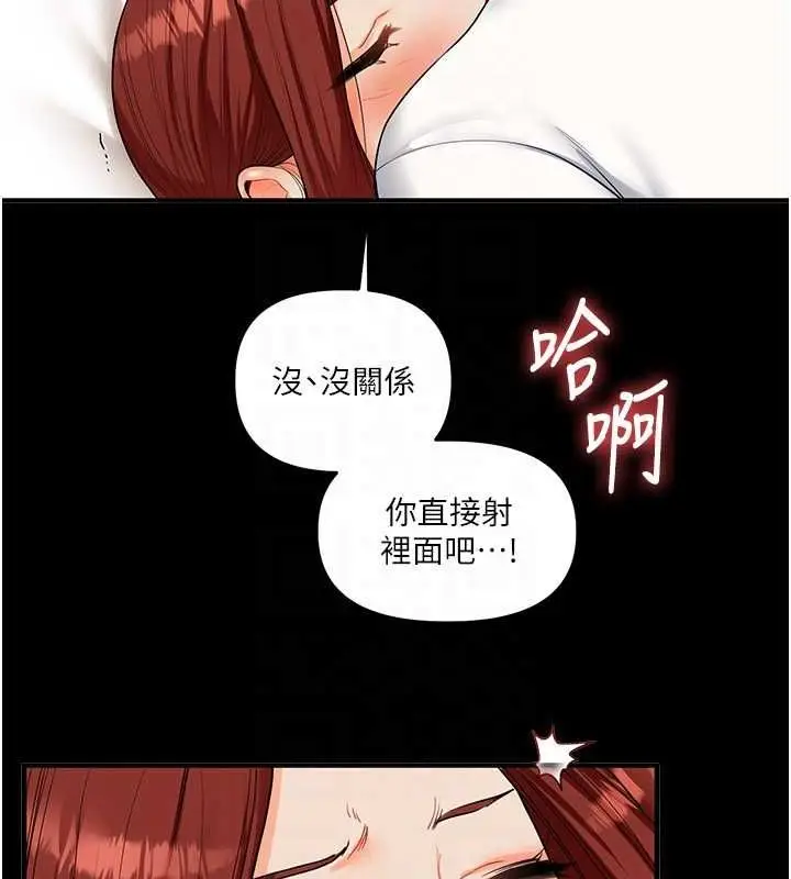 漫画《玩转学姊》第40话第112张图