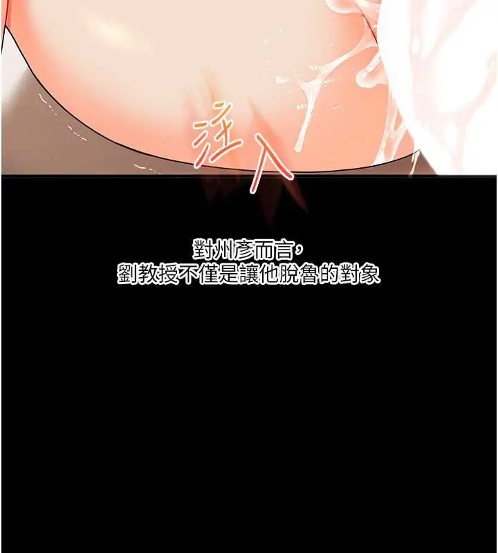 漫画《玩转学姊》第40话第118张图